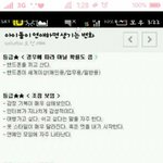 [EXO] 아이돌이 <b>연애</b>하면생기는변화 보고왔는데