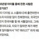 [exo] 엑소랑 친한연예인들 jpg.