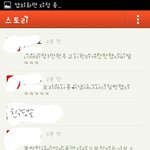[조언부탁] 전라도 좋다고 햇는데욕먹엇어요..(사진ㅇ)
