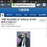 [exo] eox 첸은 누구래
