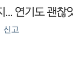 [인피니트] <b>호야</b>연기