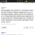 [인피니트] 준희를 데리러온 빨간스포츠카의 정체
