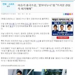 핫이슈 이승기 공항패션! 꽃보다 누나의 젊은 짐꾼 이승기 멋져요