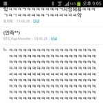 [방탄소년단] 아 민윤기 뭐얔ㅋㅋㅋㅋ