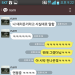 <b>랜덤</b>채팅으로 소개팅(?) 시켜준 썰