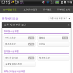 [빅뱅] 탑노출짤이나풀어야긋다