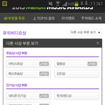 [빅뱅] 여러분 다른시상부문도 하고계시죠?