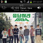 <b>응답</b>하라1994 알듯