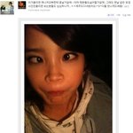 작년 11월 아이유 <b>sns</b>에 올라왔다가 삭제된사진 ㅋㅋㅋ