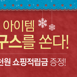 방한대전 캐나다 구스<b>점퍼</b> 준대요~ 5%더블할인쿠폰이랑 배송비까지...