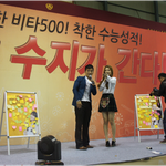 수지가 동고에 왔었넹