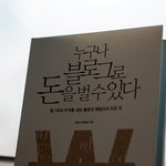 [<b>블로그</b>] <b>블로그</b> 도전!! '누구나 <b>블로그</b>로 돈을 벌 수 있다'...