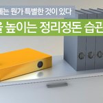 [직장인유용] 스마트한사람에겐 뭔가특별한것이있다?!