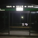 [강아지학대] 버스정류장에 강아지 버리고 <b>도주</b> 한 기생충같은 버러지를...