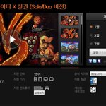 [씨게임즈] 씨게임즈에 위닝일레븐 2014 떴음 ㅜㅜ