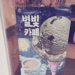 [VIXX] 베스킨라빈스에