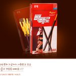 <b>빼빼</b>로데이 쿨하게 보내기