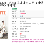 [인피니트] 인피니트 <b>캘린더</b>