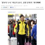 완전 멋진 꽃보다 누나 이승기 공항패션!