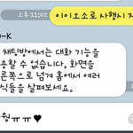 [exo] 엑소랑ㄲㅋㅋ 카톡함ㅋㅋㅋㅋ