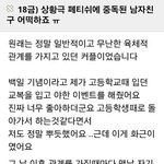 흔한 한국커플들의 <b>상황</b>극.<b>jpg</b>