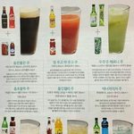 재밌는 소주 레시피