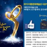 한국대중문화예술상 sns이벤트 <b>참여</b>하세요~