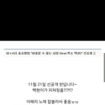 [EXO] 이거뭐야???백현<b>피처링</b>??