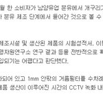 개구리 분유사건이 <b>제조</b>단계 유입 아닌걸로 결론지어졌네요
