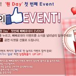 [빼빼로데이] 빼빼로데이 똑같은 빼빼로 선물은 그만! <b>극적</b>인하룻밤 보내장!!