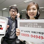 스미싱 피해본 분들 <b>kt</b>(회장 이석채)에서 스미싱 전문 상담을 한다고...