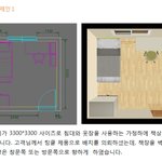 일룸 가구 온라인 공간제안 서비스 해보신분?!?