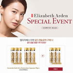[elizabeth arden] 엘리자베스아덴 골드<b>캡슐</b>