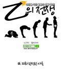 내여자의 <b>뒷조사</b>
