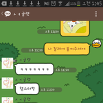 남친에게 불꺼죠요 라고 했더니..