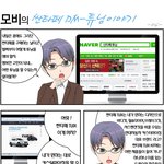 싼타페 <b>dm</b> 튜닝이야기 - 웹툰 -