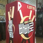 [빼빼로데이] 대형 빼빼로 상자 만들기 [빼빼로데이 프로젝트]