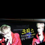 [EXO] <b>지하철</b>에크리스