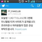 [에프티] 티져가벌써ㅋㅋㅋㅋㅋㅋㅋ나옴