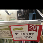 [EXO] 카이<b>눈썹</b>의비밀