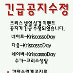 [EXO] Kris casso <b>Day</b>