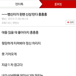 [EXO] 새벽에 이거 뭐냐 홍홍홍