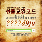 <b>캐슬</b>히어로즈 이벤트 소식!