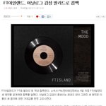 [에프티] <b>쥐</b>도 새도 모르게 