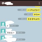 [exo] 내친구형이변백현이랑<b>동창</b> 인증ㅇㅇ