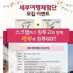 <b>세부</b>로 떠나오!