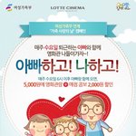 여가부에서 <b>유용</b>한 롯데시네마 이벤트를 하네요 ㅋ