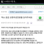 [공유] 공금<b>교환</b>하는애들들어와봐