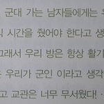 흔한 한국여성들의 군대<b>체험</b>후기.jpg