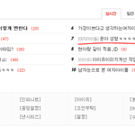 판녀들 또 슬슬 타겟 바꾸는듯